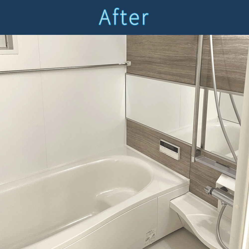 浴室1 アフター