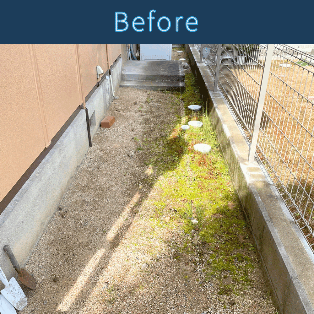 造園・外構2 ビフォー